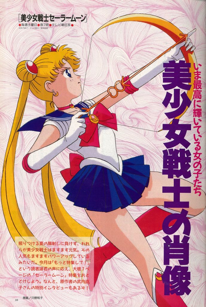 What Was Sailor Moon’s Archery Attack? | Tuxedo Unmasked